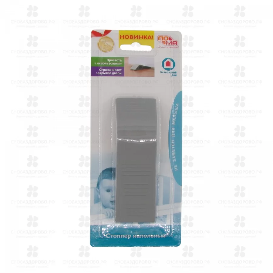 ПОМА Стоппер напольный/универсальный для двери (3720) ✅ 37201/07052 | Сноваздорово.рф