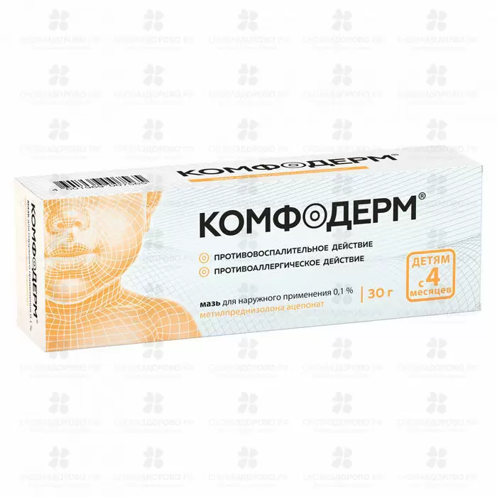 Комфодерм мазь для наружного применения 0,1% 30г ✅ 29013/06065 | Сноваздорово.рф