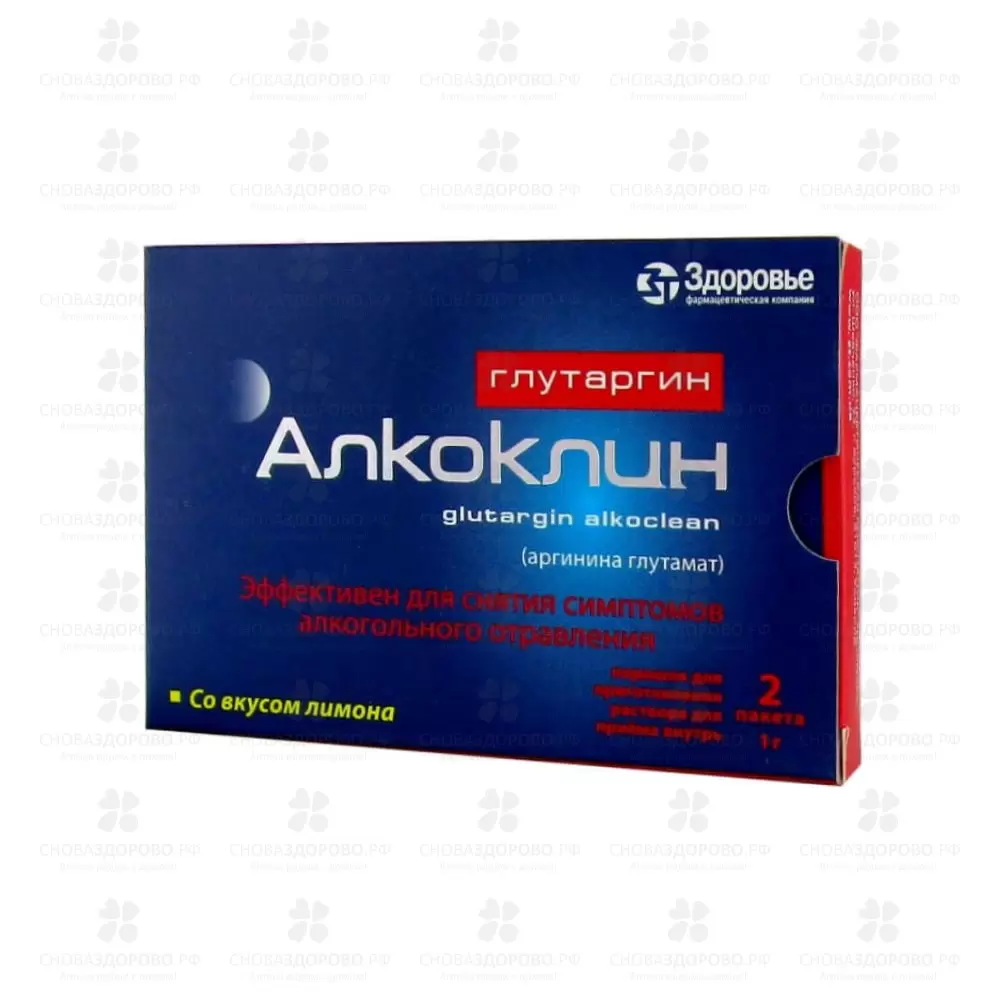 Глутаргин алкоклин порошок для приготовления раствора для приема внутрь 1г №2 пак. ✅ 36564/06771 | Сноваздорово.рф