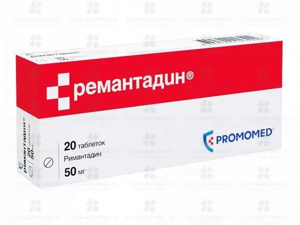 Ремантадин таблетки 50мг №20 (Биохимик АО) ✅ 35877/06082 | Сноваздорово.рф