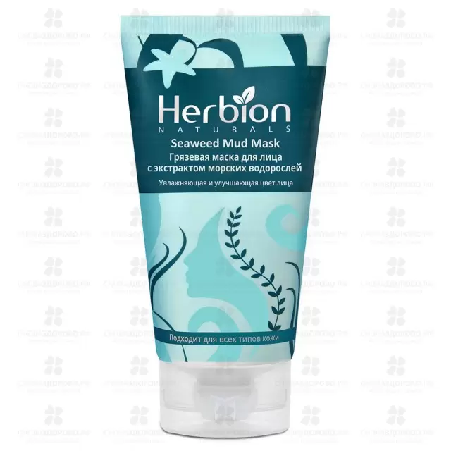 Хербион маска грязевая для лица с экстрактом морских водорослей 100мл туба ✅ 36299/06209 | Сноваздорово.рф