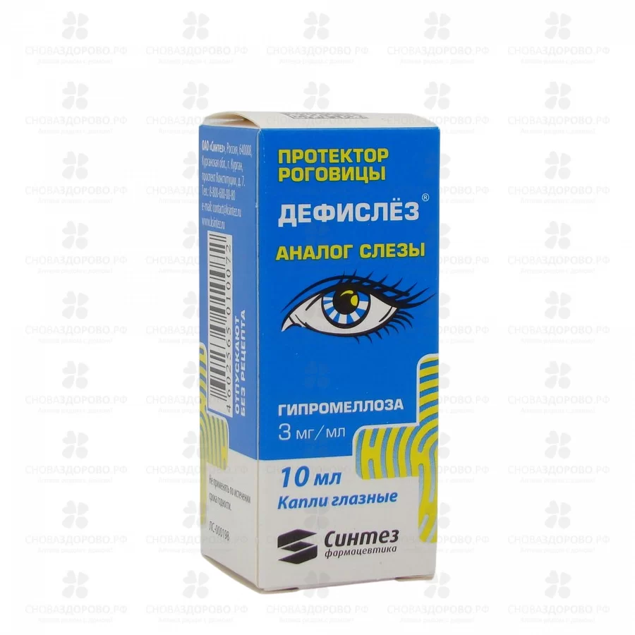 Дефислез капли глазные 3мг/мл 10мл флакон-капельница ✅ 09823/06188 | Сноваздорово.рф