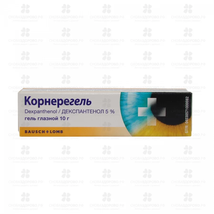 Корнерегель гель глазной 5% 10г ✅ 10429/06105 | Сноваздорово.рф