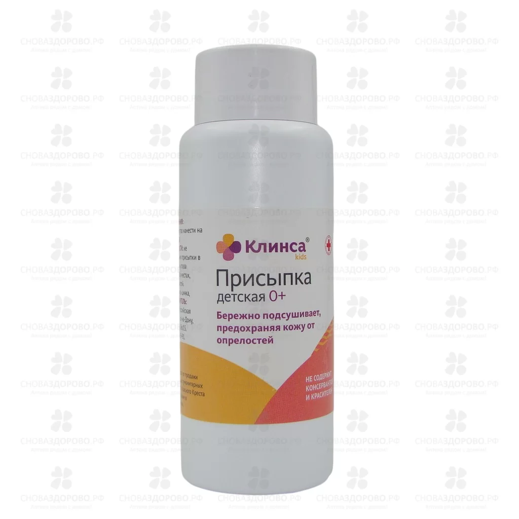 Присыпка детская Клинса Kids 100г ✅ 36082/07730 | Сноваздорово.рф