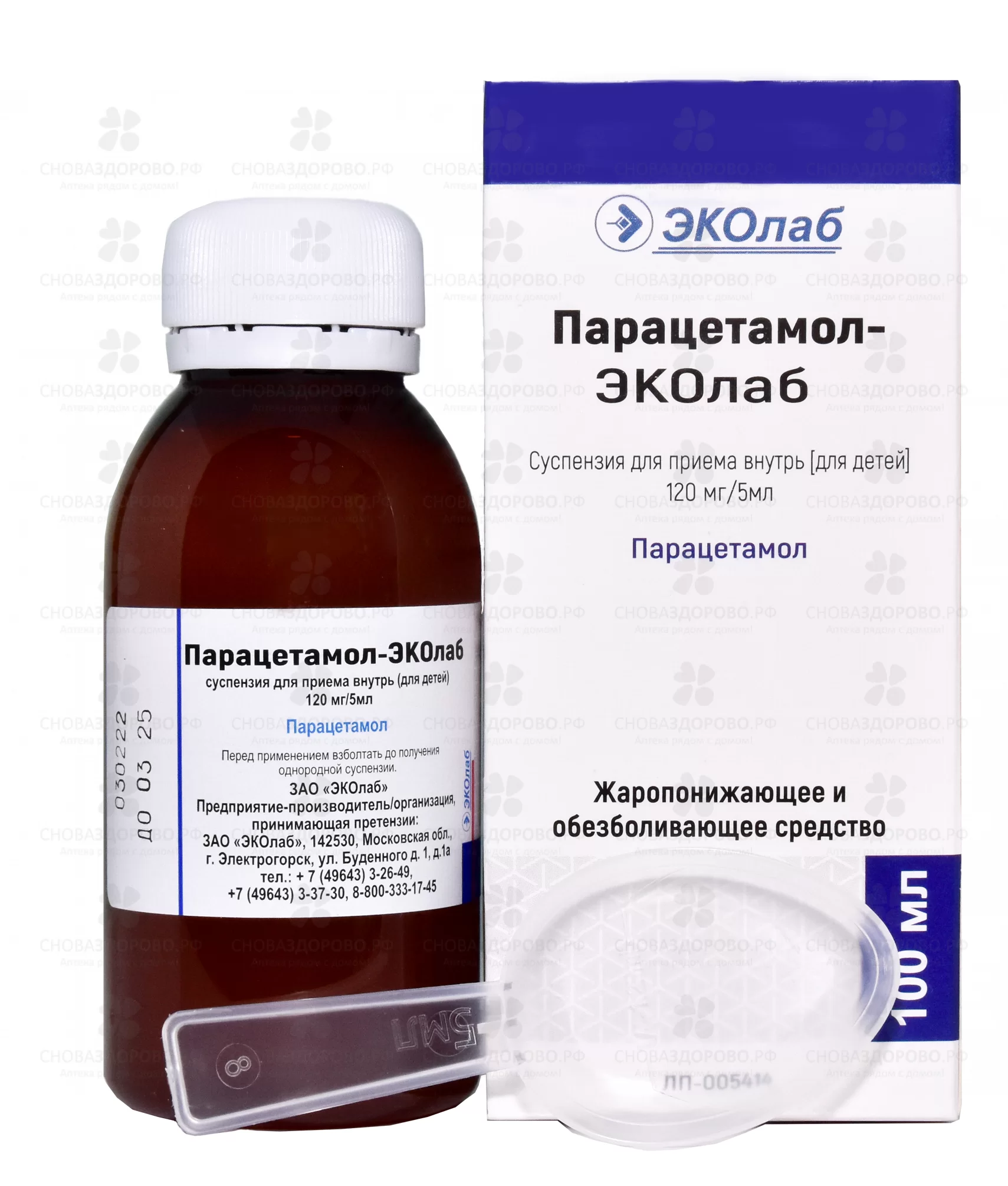 Парацетамол эколаб дозировка. Парацетамол суспензия Эколаб. Парацетамол суспензия 120мг/5мл. 5 Мл парацетамол детский суспензия. Парацетамол Эколаб сироп.