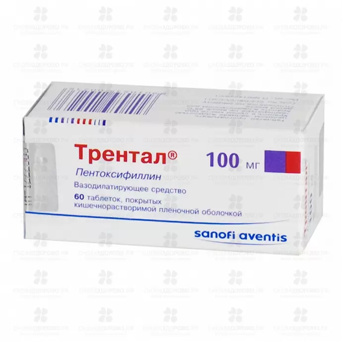 Трентал таблетки кишечнорастворимые покрытые пленочной оболочкой 100мг №60 ✅ 01480/06127 | Сноваздорово.рф