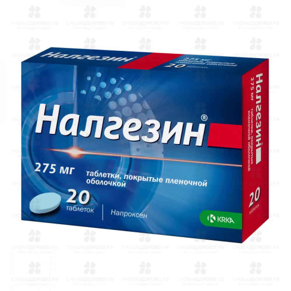 Налгезин таблетки покрытые пленочной оболочкой 275мг №20 ✅ 21795/06133 | Сноваздорово.рф
