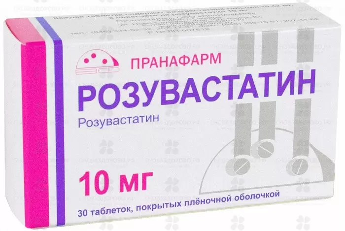 Розувастатин таблетки покрытые пленочной оболочкой 10мг №30 ✅ 30373/06865 | Сноваздорово.рф