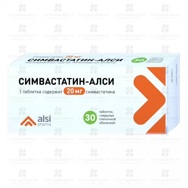 Симвастатин-АЛСИ таблетки покрытые пленочной оболочкой 20мг №30 ✅ 32302/06230 | Сноваздорово.рф
