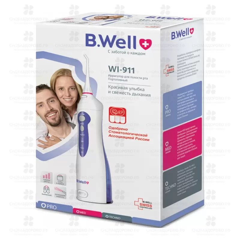 Ирригатор полости рта B.WELL  WI-911 (портативный) ✅ 33723/06480 | Сноваздорово.рф