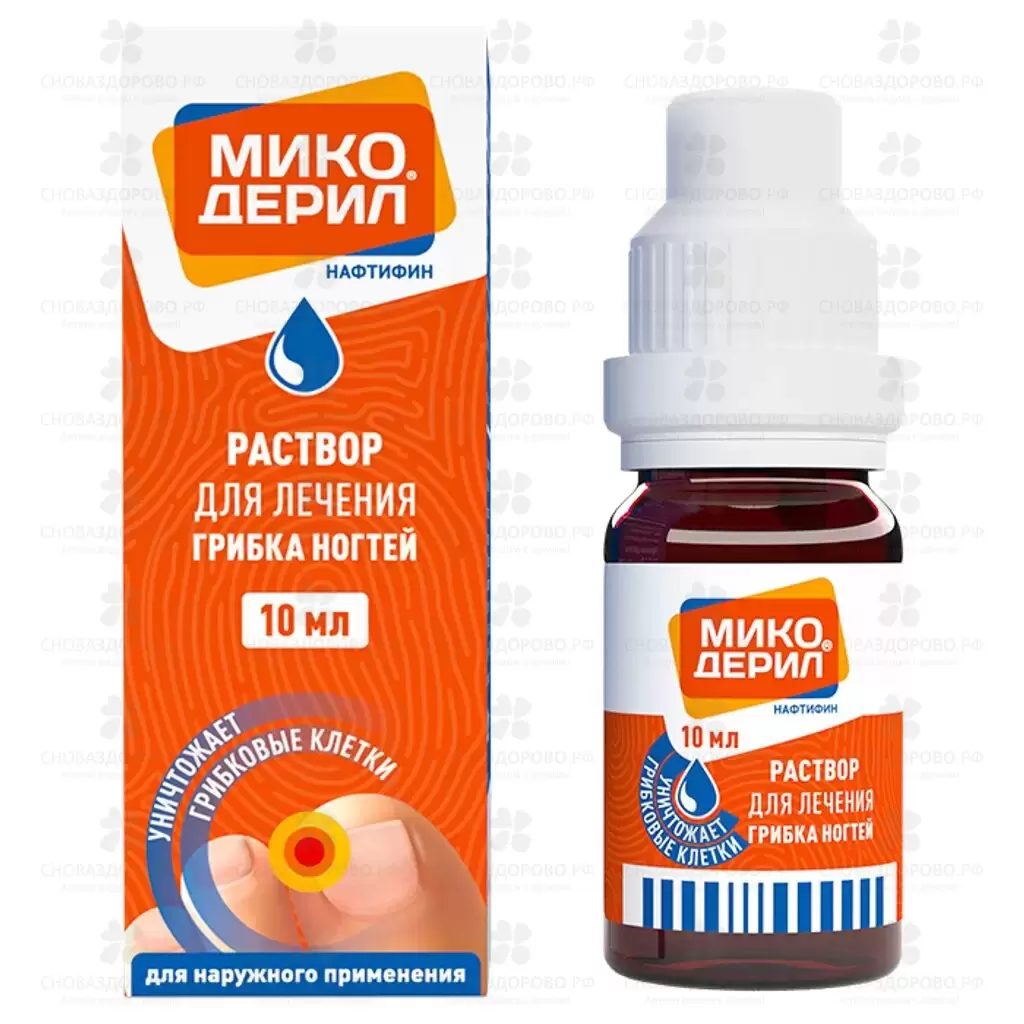 Микодерил раствор для наружного применения 1% 10мл флакон-капельница ✅ 26992/06920 | Сноваздорово.рф