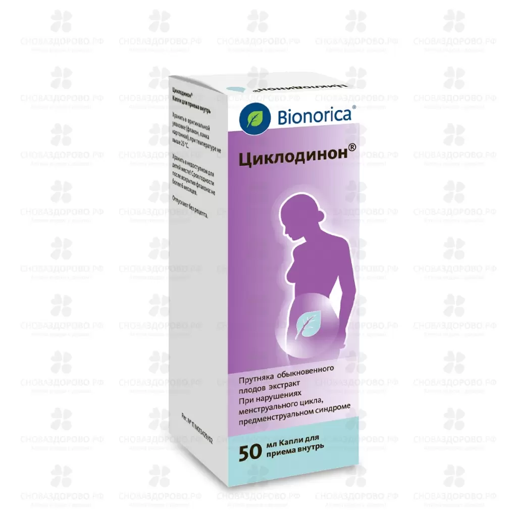 Циклодинон капли для приема внутрь флакон 50мл ✅ 10432/06341 | Сноваздорово.рф
