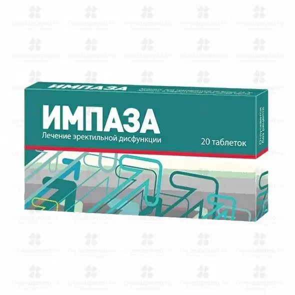 Импаза таблетки для рассасывания №20 ✅ 08356/06822 | Сноваздорово.рф