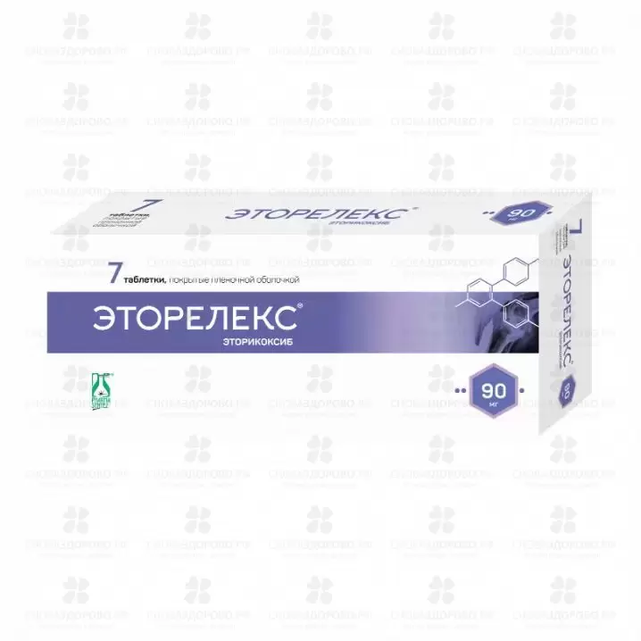 Эторелекс таблетки покрытые пленочной оболочкой 90мг №7 ✅ 36410/06196 | Сноваздорово.рф