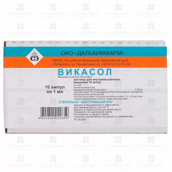 Викасол раствор для внутримышечного введения 10мг/мл 1мл ампулы №10 ✅ 01090/06752 | Сноваздорово.рф