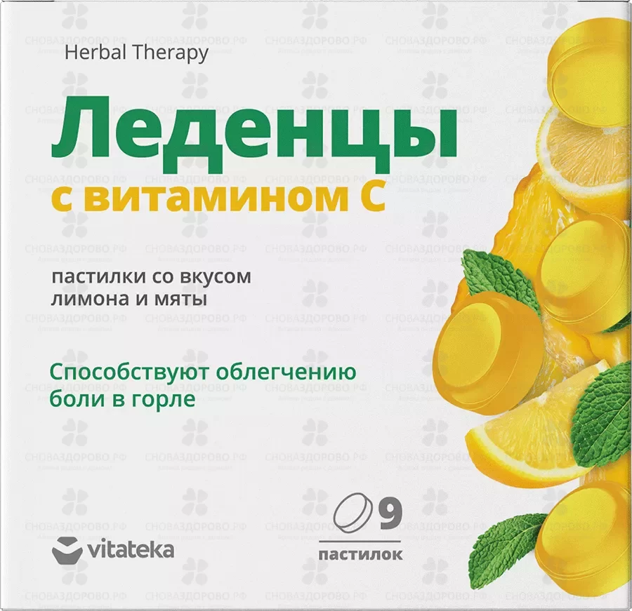 Витатека Карамель леденцовая пастилки с витамином С со вкусом лимона с мятой 3г №9 ✅ 41613/06372 | Сноваздорово.рф