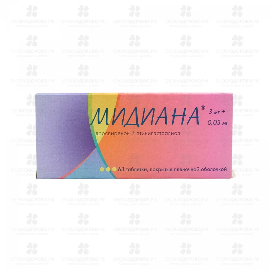 Мидиана таблетки покрытые пленочной оболочкой 3мг+0,03мг №63 ✅ 22527/06093 | Сноваздорово.рф