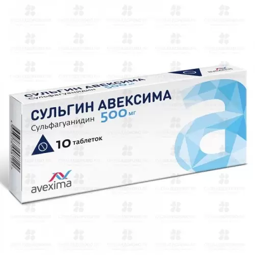 Сульгин Авексима таблетки 500мг №10 ✅ 26124/06784 | Сноваздорово.рф
