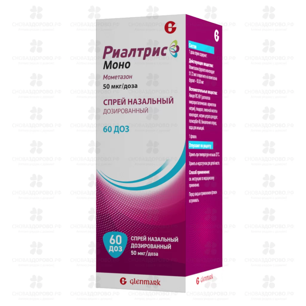 Риалтрис Моно спрей назальный дозированный 50мкг/доза 60 доз флакон ✅ 35786/06746 | Сноваздорово.рф