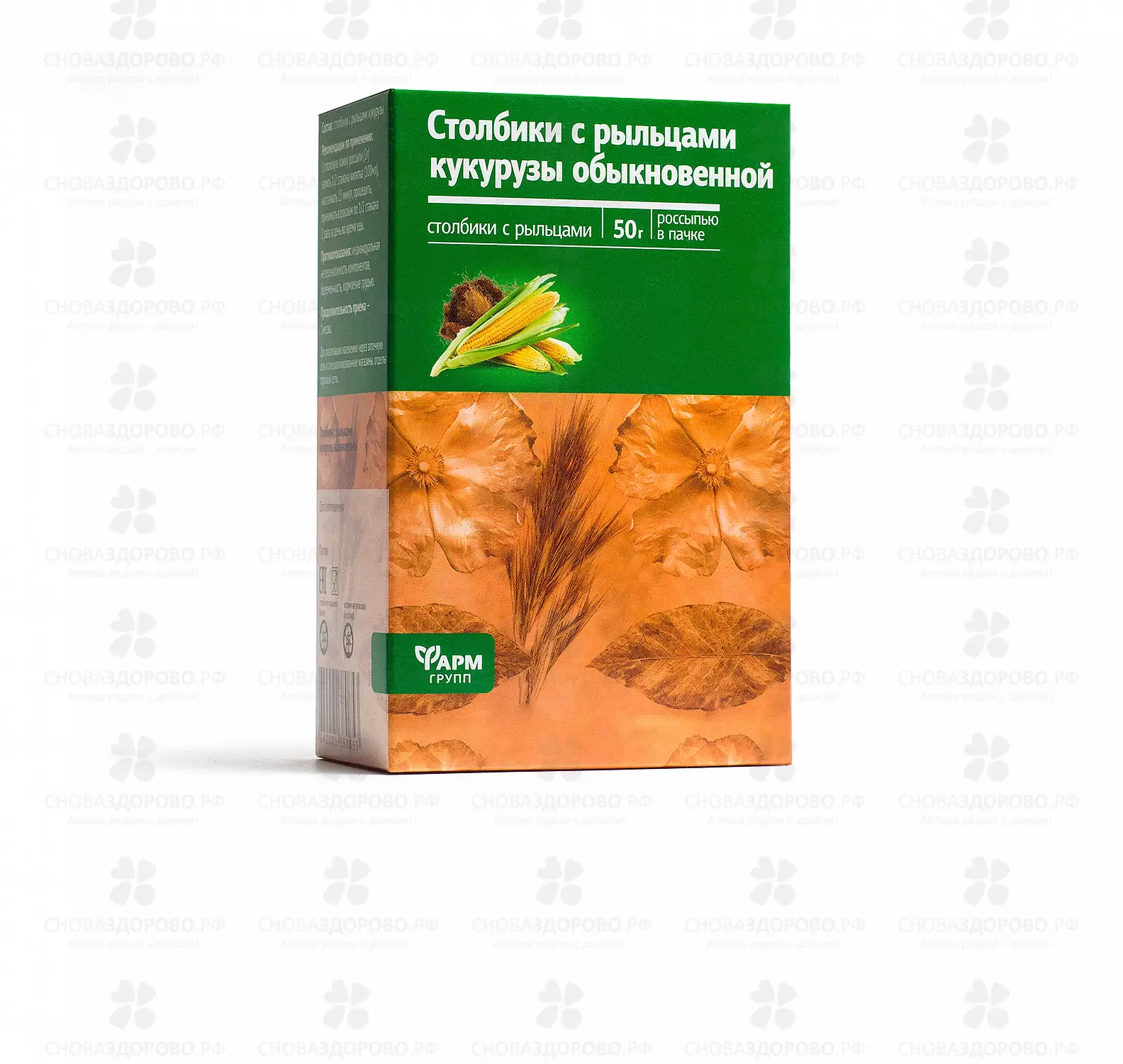 Кукурузы столбики с рыльцами 50г (чайный напиток) ✅ 11104/07015 | Сноваздорово.рф