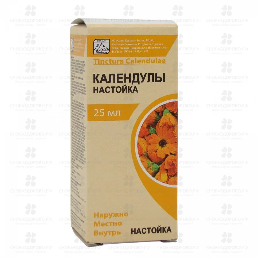Календулы настойка 25мл флакон ✅ 08999/06929 | Сноваздорово.рф