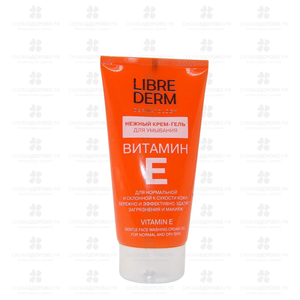 Либридерм Витамин Е Нежный крем-гель для умывания 150 мл ✅ 28255/07023 | Сноваздорово.рф