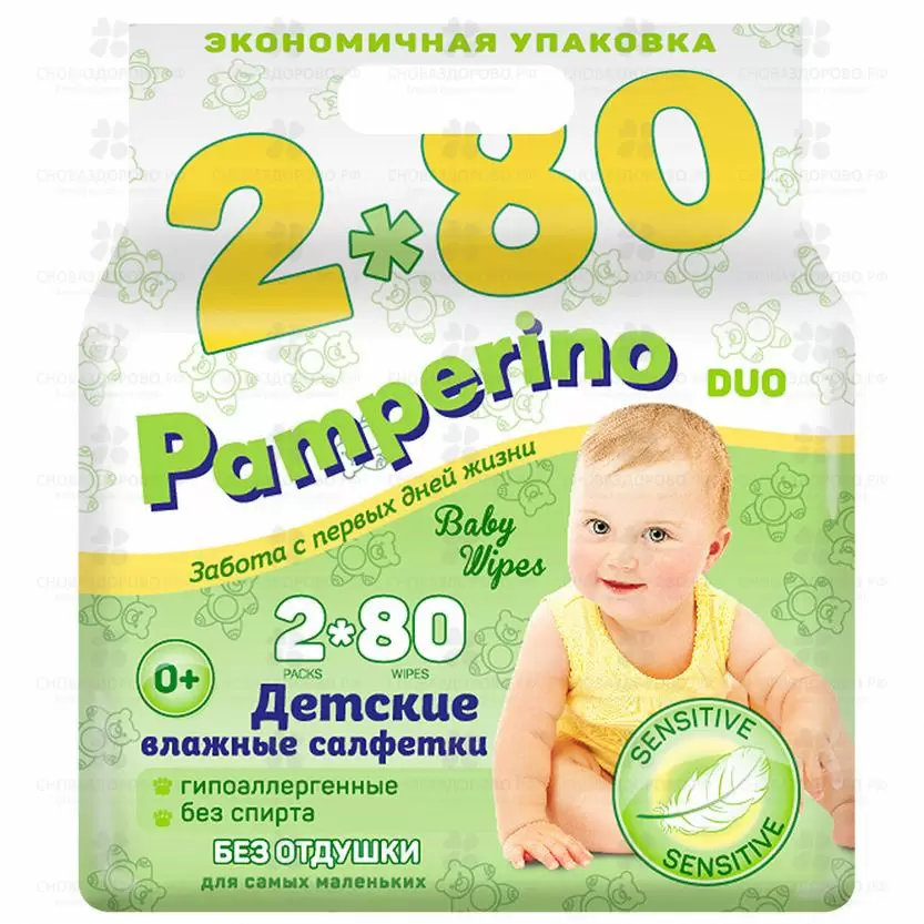 Салфетки влажные ПАМПЕРИНО Дуо №80х2 детские ✅ 29898/06229 | Сноваздорово.рф