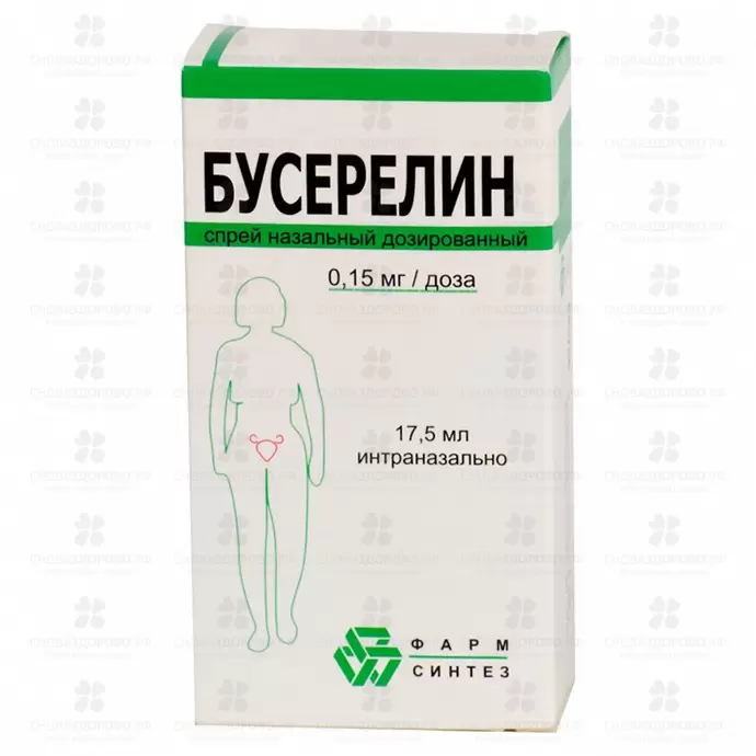 Бусерелин спрей назальный  дозир. 150 мкг/доза 17,5 мл флакон (пробка-помпа дозир.) ✅ 21341/08067 | Сноваздорово.рф