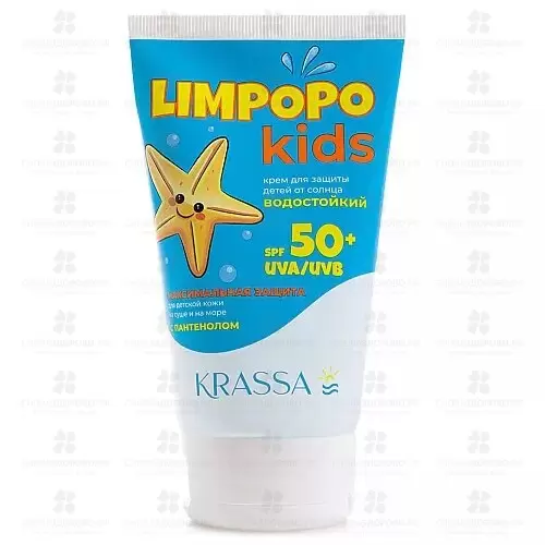 КРАССА Лимпопо KIDS Крем водостойкий для защиты от солнца SPF-50+ 150мл (для детей) ✅ 35479/08546 | Сноваздорово.рф