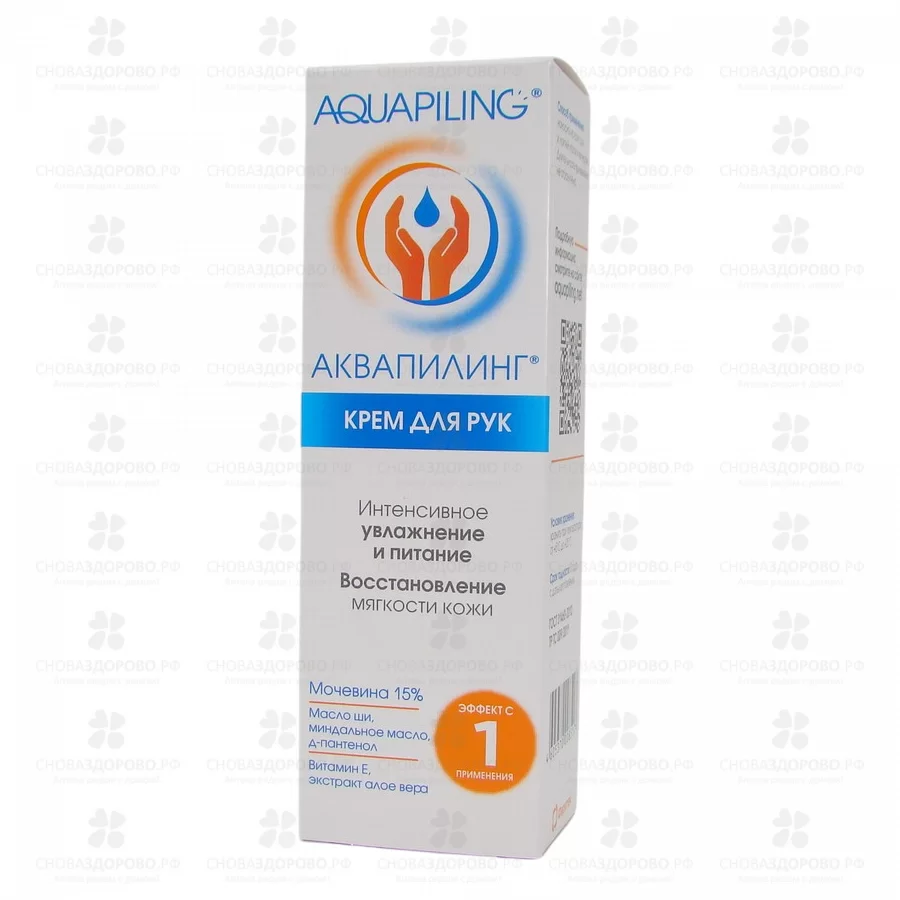 Аквапилинг Крем для рук Интенсивное увлажнение и питание 75мл ✅ 10713/06773 | Сноваздорово.рф Аквапилинг Крем для рук Интенсивное увлажнение и питание 75мл ✅ 10713/06773 | Сноваздорово.рф