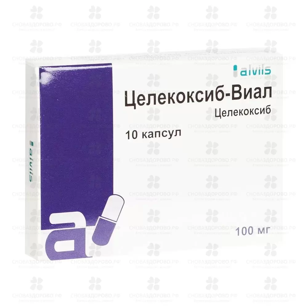 Целекоксиб-Виал капсулы 100мг №10 ✅ 30339/07092 | Сноваздорово.рф