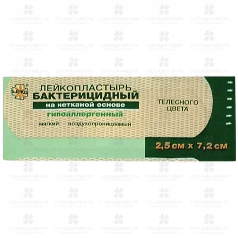 Лейкопластырь ЛЕЙКО бактерицидный нетканая основа телесный 2,5х7,2см ✅ 35056/06646 | Сноваздорово.рф