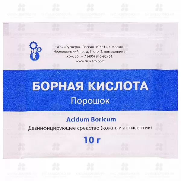 Борная кислота порошок 10г (дез. средство) ✅ 31878/06358 | Сноваздорово.рф