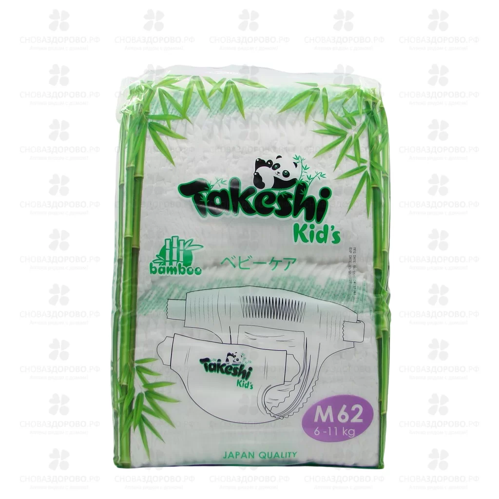 ТАКеши Kid's Подгузники для детей бамбуковые р.М №62 (6-11кг) ✅ 37670/08340 | Сноваздорово.рф