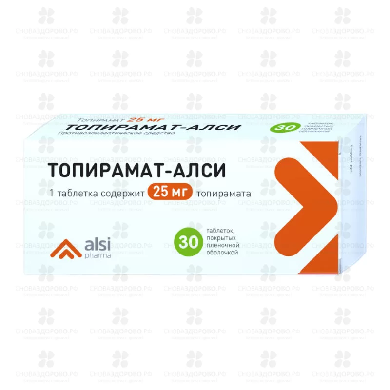 Топирамат-АЛСИ таблетки покрытые пленочной оболочкой 25мг №30 ✅ 33721/06230 | Сноваздорово.рф