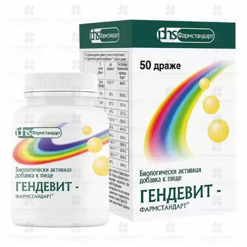 Гендевит Фармстандарт драже 1000мг №50 (БАД) ✅ 39552/06920 | Сноваздорово.рф