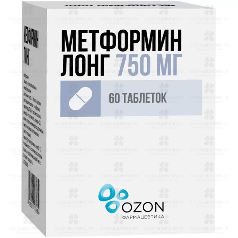 Метформин Лонг таблетки с пролонгированным высвобождением 750мг №60 ✅ 32522/06162 | Сноваздорово.рф