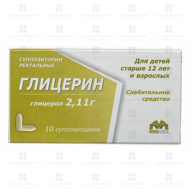 Глицерин суппозитории ректальные 2,11г №10 ✅ 06352/08616 | Сноваздорово.рф