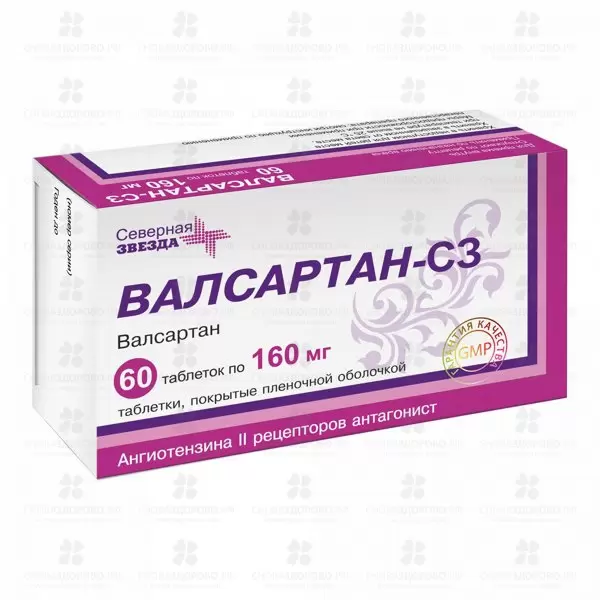 Валсартан-СЗ таблетки покрытые пленочной оболочкой 160мг №60 ✅ 36685/06886 | Сноваздорово.рф