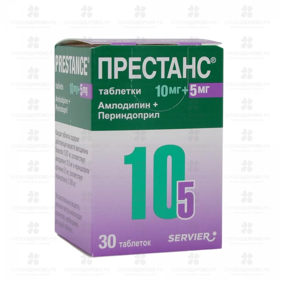 Престанс таблетки 10мг+5мг №30 ✅ 18567/06187 | Сноваздорово.рф
