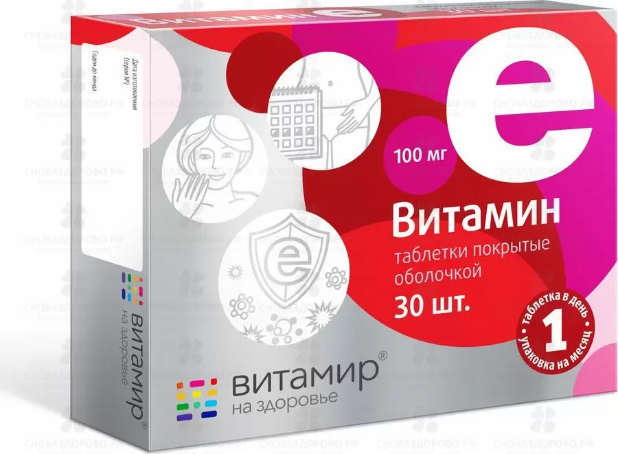 Витамин Е таблетки покрытые оболочкой 100мг №30 Витамир (БАД) ✅ 04094/06789 | Сноваздорово.рф