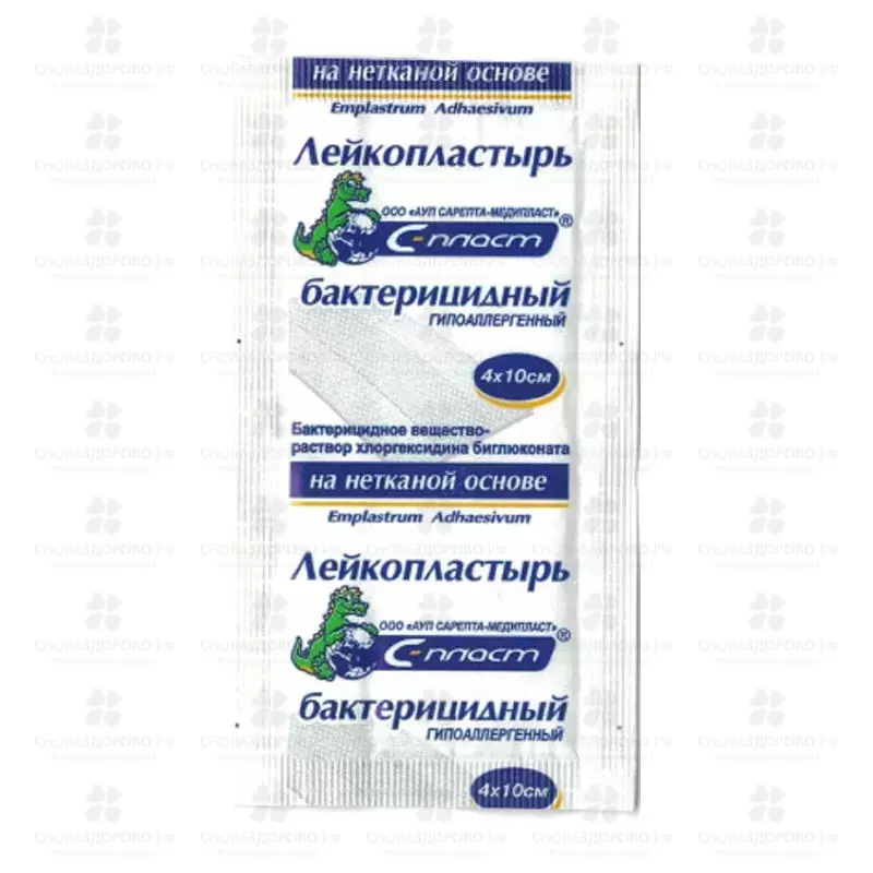 Лейкопластырь С-Пласт бактерицидный 4х10см нетканая основа с р-ром хлоргексидина (белый) ✅ 13852/06239 | Сноваздорово.рф