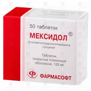 Мексидол таблетки покрытые пленочной оболочкой 125мг №50 ✅ 15271/06258 | Сноваздорово.рф