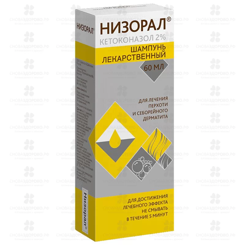 Низорал шампунь 2% 60мл флакон ✅ 01198/06227 | Сноваздорово.рф
