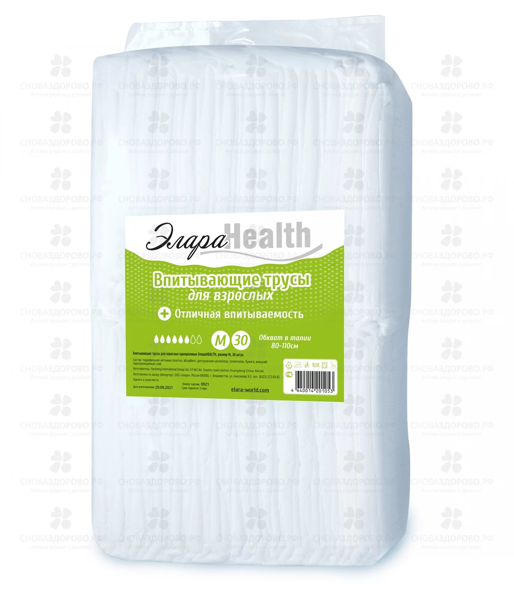 ЭлараHEALTH Трусы впитывающие для взрослых р. М №30 ✅ 07848/06660 | Сноваздорово.рф