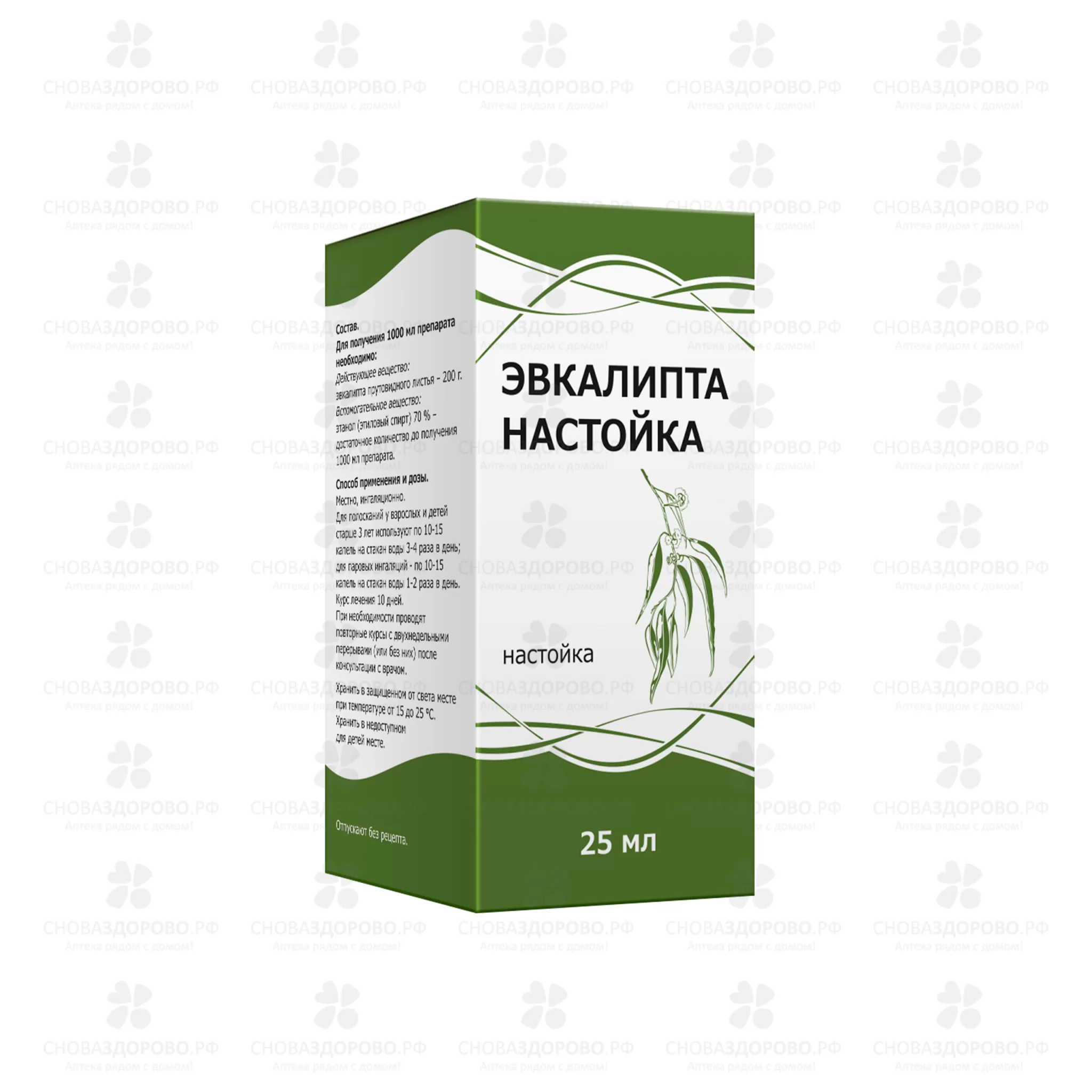 Эвкалипта настойка 25мл флакон ✅ 00439/06903 | Сноваздорово.рф