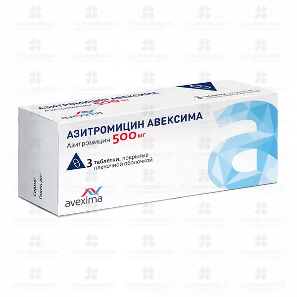 Азитромицин Авексима таблетки покрытые пленочной оболочкой 500мг №3 ✅ 36138/06784 | Сноваздорово.рф