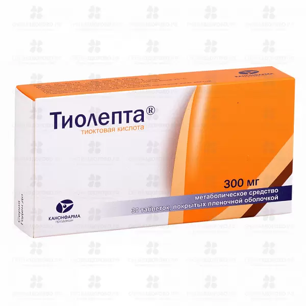 Тиолепта таблетки покрытые пленочной оболочкой 300мг №30 ✅ 23895/06787 | Сноваздорово.рф