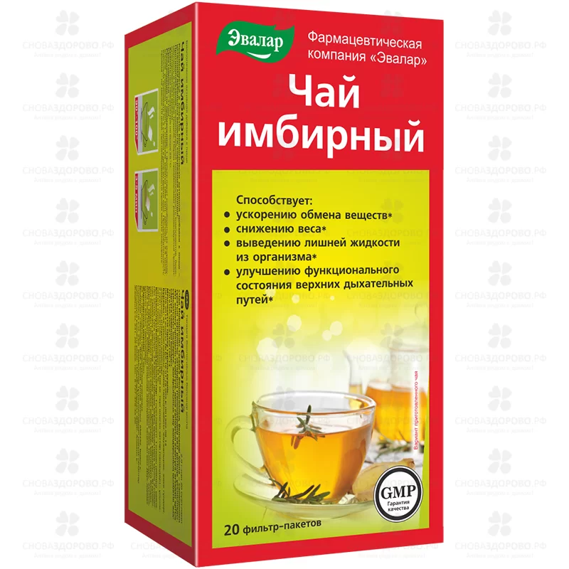 Чай Эвалар имбирный ф/п 2г №20 (БАД) ✅ 35295/06218 | Сноваздорово.рф