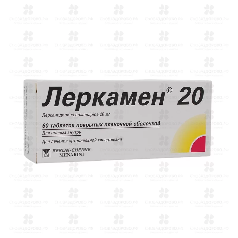 Леркамен 20 таблетки покрытые пленочной оболочкой 20мг №60 ✅ 24643/06076 | Сноваздорово.рф